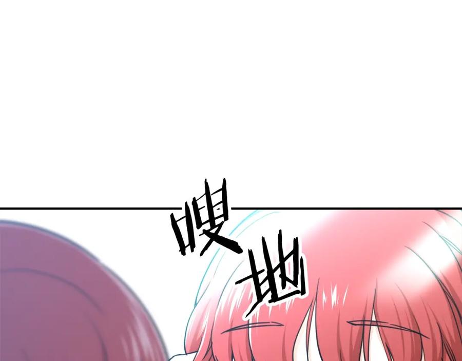 我爸太强了！ - 第41话 轻松通关 - 第118张图