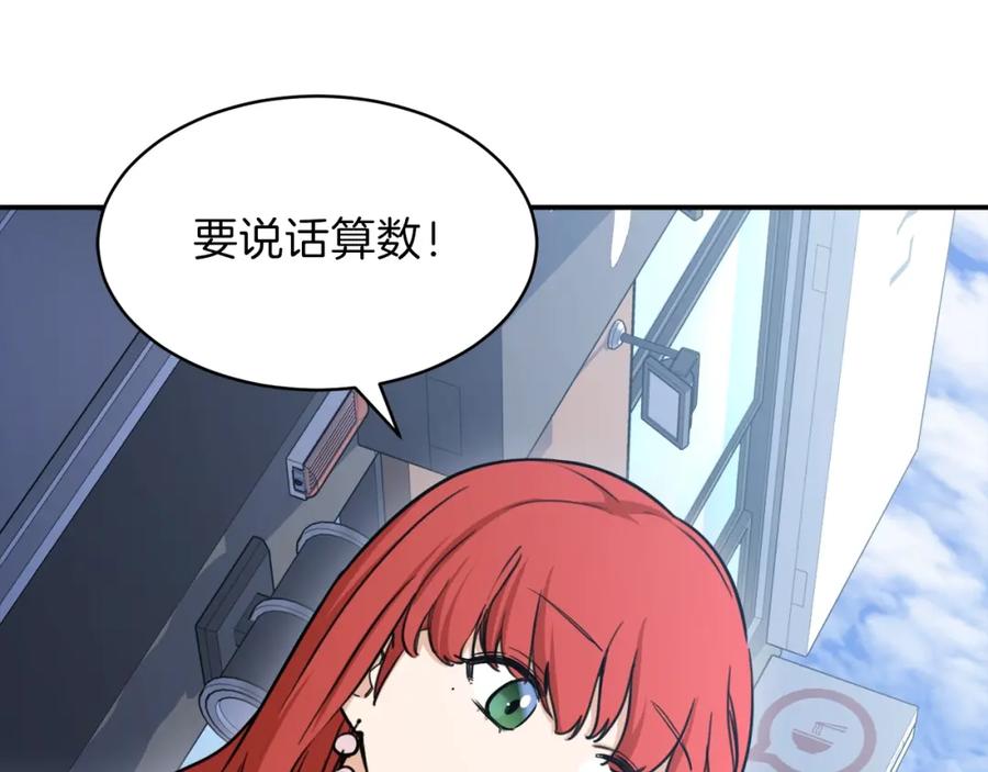 我爸太强了！ - 第41话 轻松通关 - 第191张图