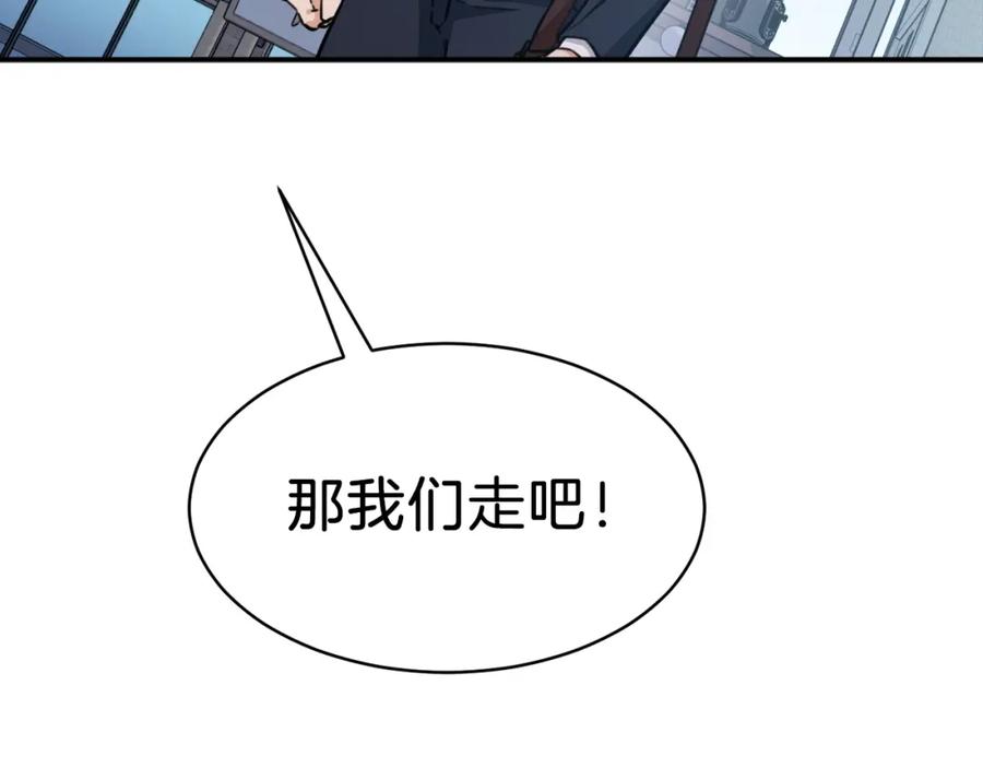 我爸太强了！ - 第41话 轻松通关 - 第194张图