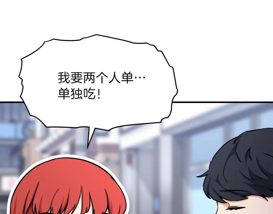 我爸太强了！ - 第41话 轻松通关 - 第188张图