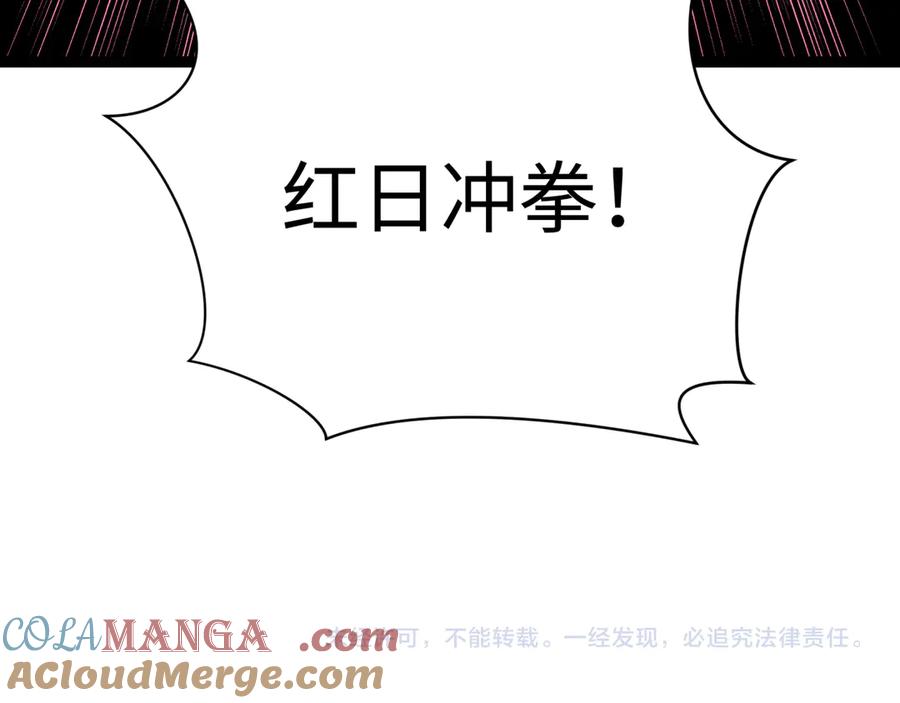 全球诡异时代 第414话 扶桑篇-霸骑红日登场！ 第173页
