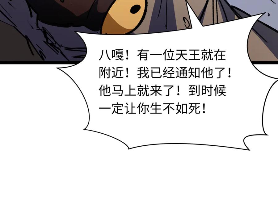 全球诡异时代 第414话 扶桑篇-霸骑红日登场！ 第156页
