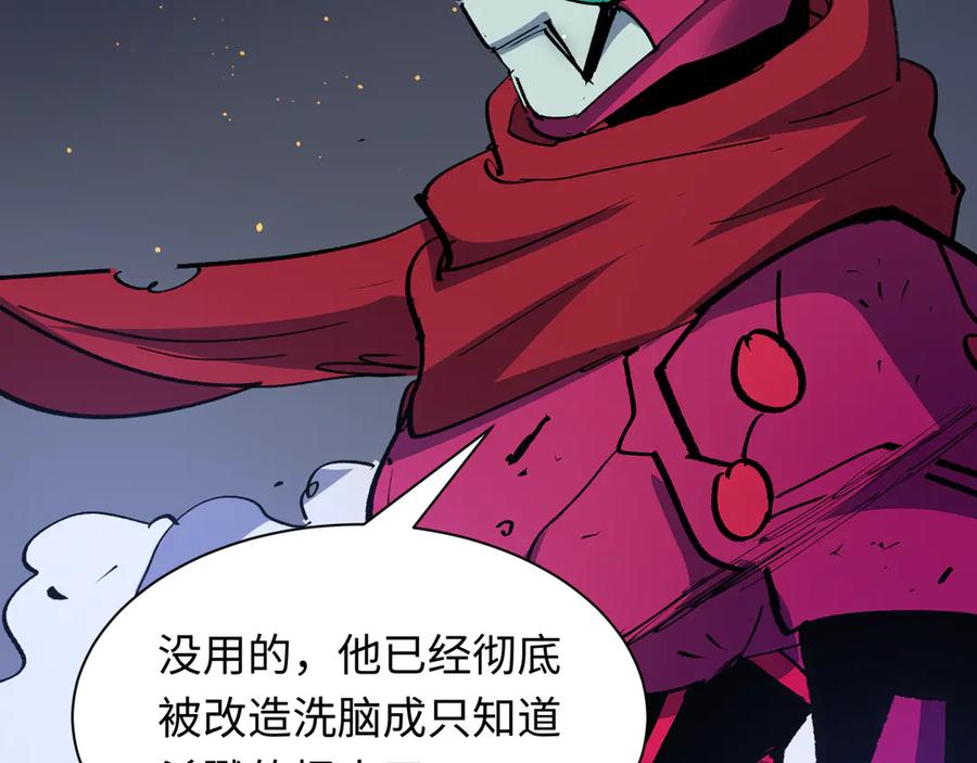 全球诡异时代 第414话 扶桑篇-霸骑红日登场！ 第147页