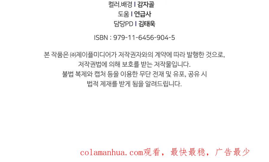 我爸太强了！ - 第42话 人鱼洞穴 - 第222张图