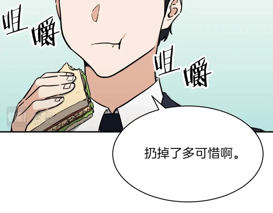 我爸太强了！ - 第42话 人鱼洞穴 - 第28张图