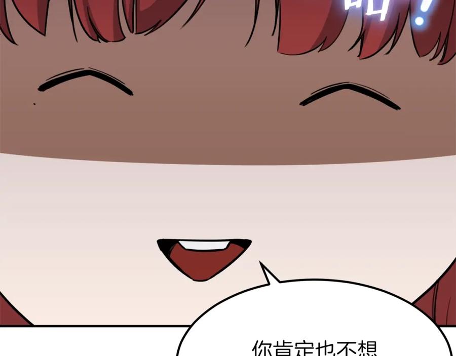 我爸太强了！ - 第42话 人鱼洞穴 - 第50张图