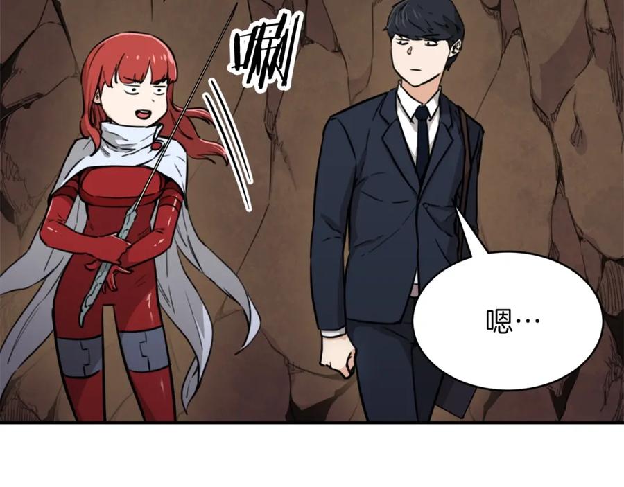 我爸太强了！ - 第42话 人鱼洞穴 - 第130张图