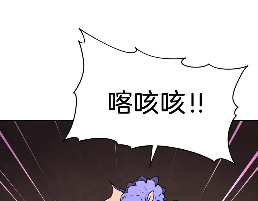 我爸太强了！ - 第42话 人鱼洞穴 - 第148张图