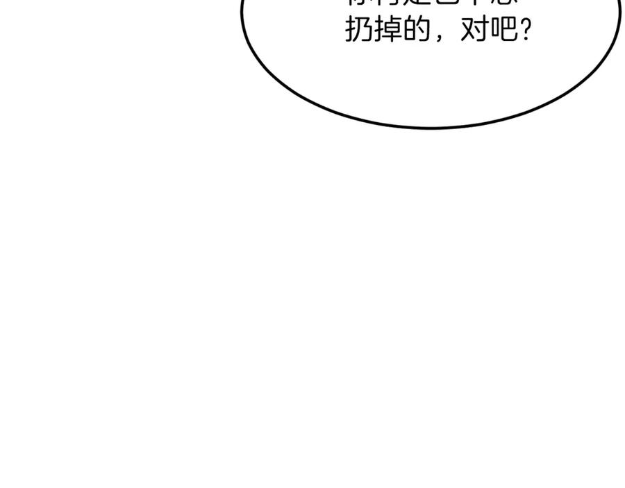 我爸太强了！ - 第42话 人鱼洞穴 - 第51张图