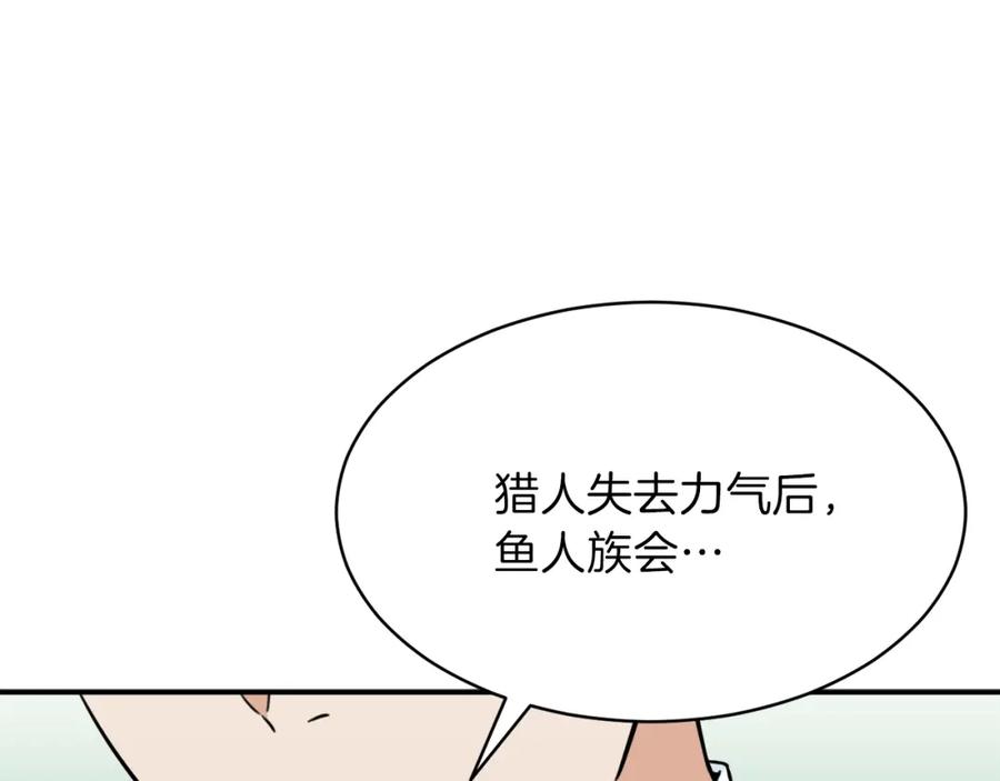 我爸太强了！ - 第42话 人鱼洞穴 - 第43张图