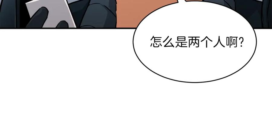 我爸太强了！ - 第42话 人鱼洞穴 - 第67张图