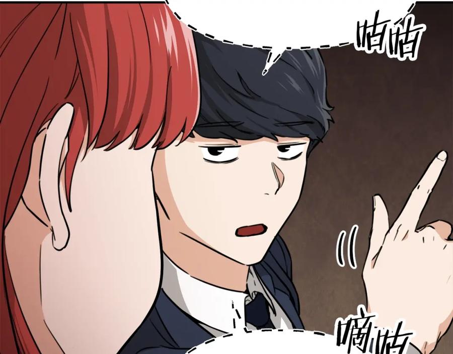 我爸太强了！ - 第42话 人鱼洞穴 - 第124张图