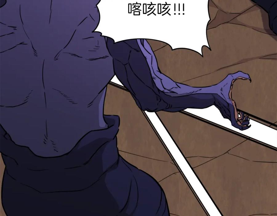 我爸太强了！ - 第42话 人鱼洞穴 - 第200张图