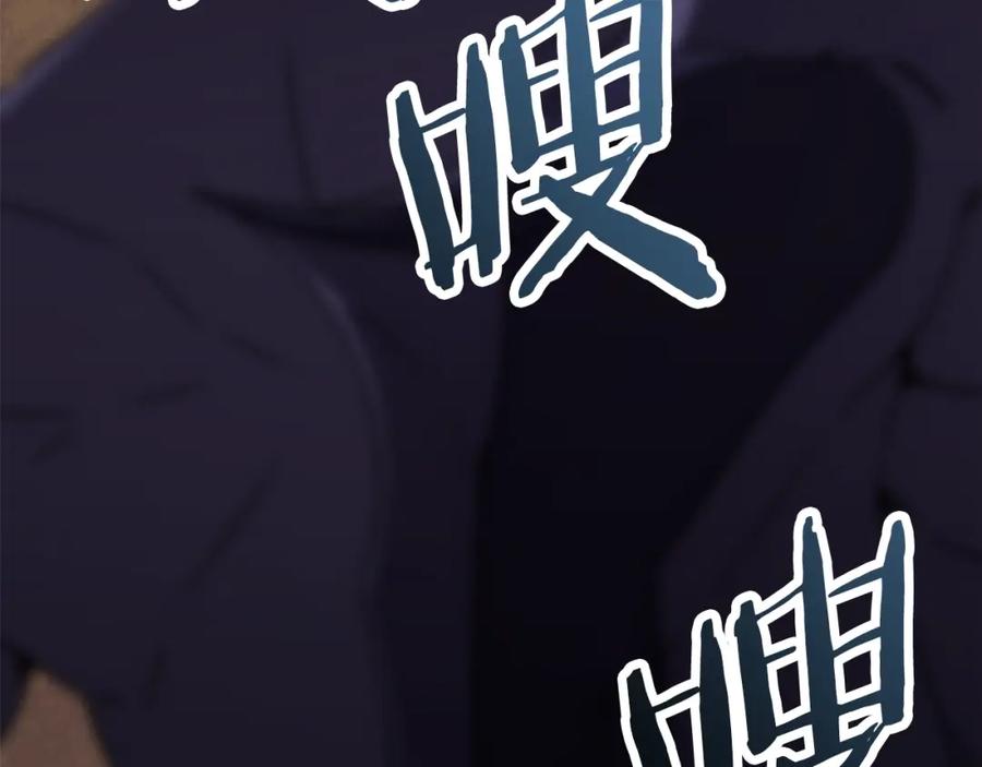 我爸太强了！ - 第42话 人鱼洞穴 - 第146张图