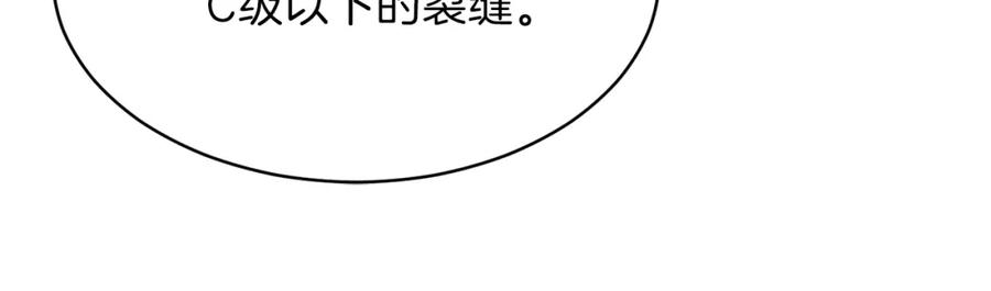 我爸太强了！ - 第42话 人鱼洞穴 - 第79张图