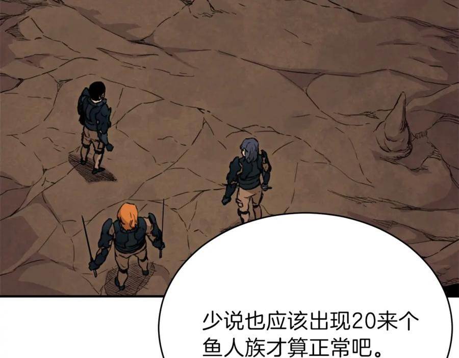 我爸太强了！ - 第42话 人鱼洞穴 - 第136张图