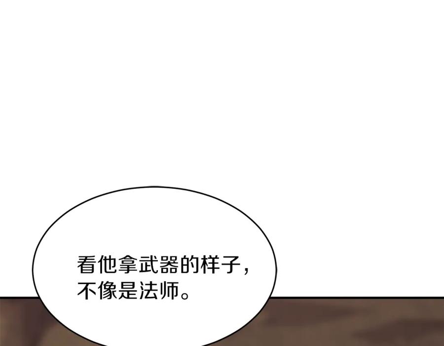 我爸太强了！ - 第42话 人鱼洞穴 - 第179张图