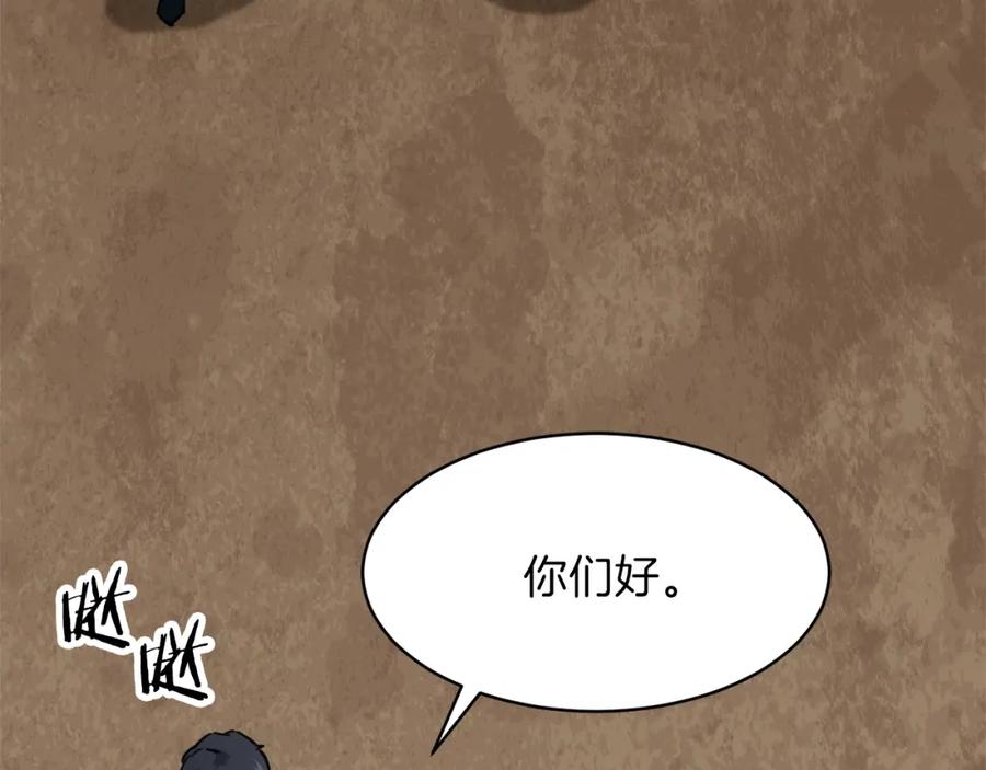 我爸太强了！ - 第42话 人鱼洞穴 - 第60张图