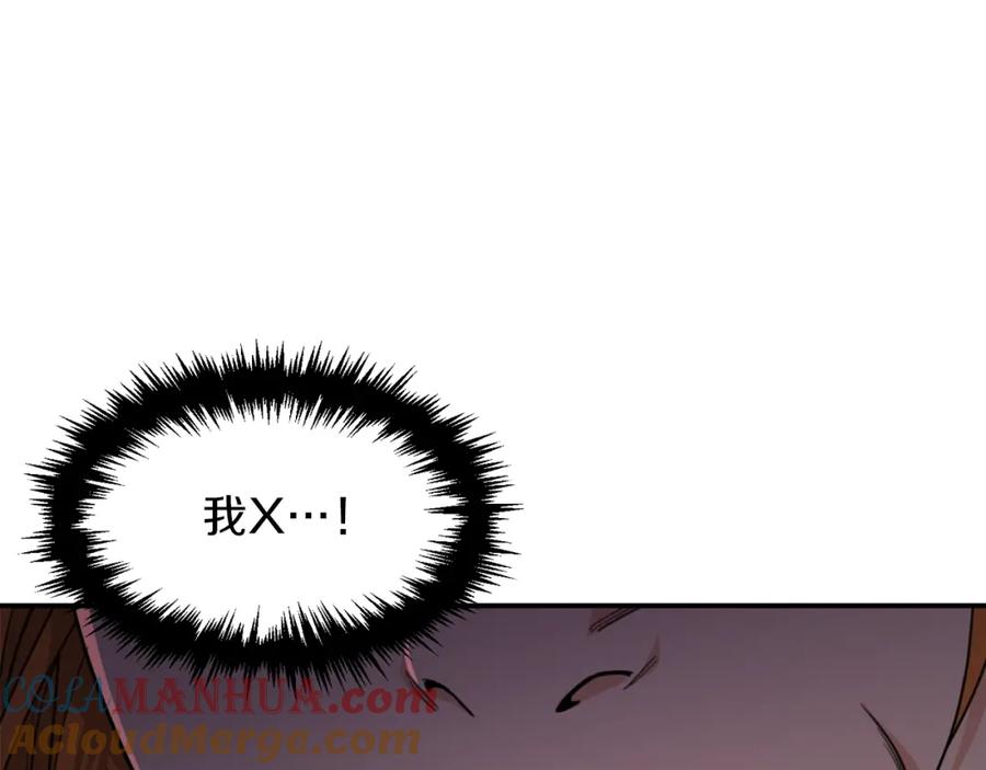 我爸太强了！ - 第42话 人鱼洞穴 - 第217张图