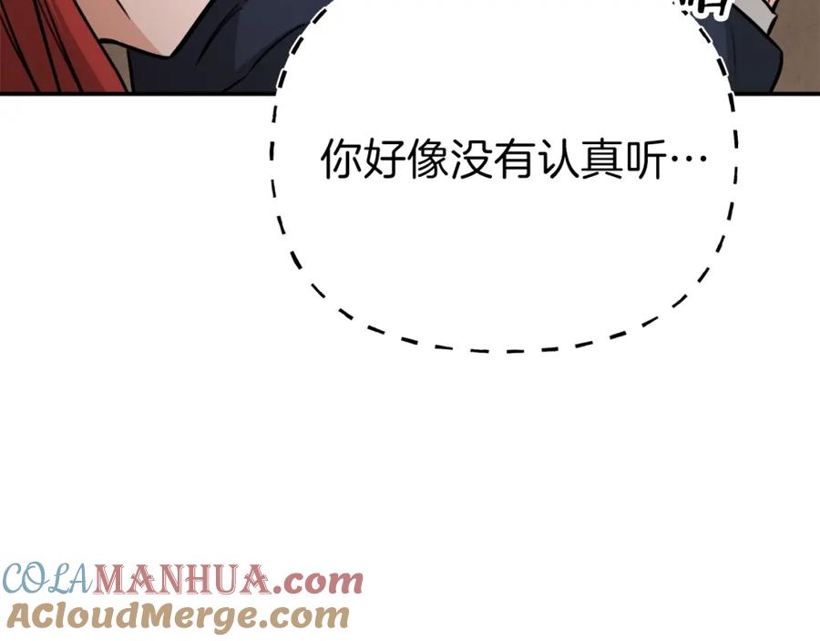 我爸太强了！ - 第42话 人鱼洞穴 - 第125张图