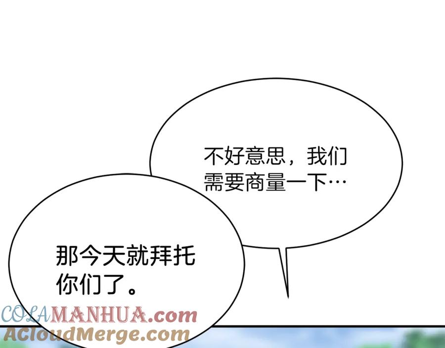 我爸太强了！ - 第42话 人鱼洞穴 - 第93张图