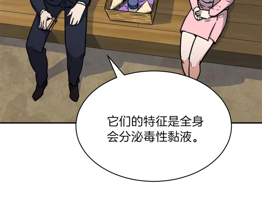 我爸太强了！ - 第42话 人鱼洞穴 - 第36张图