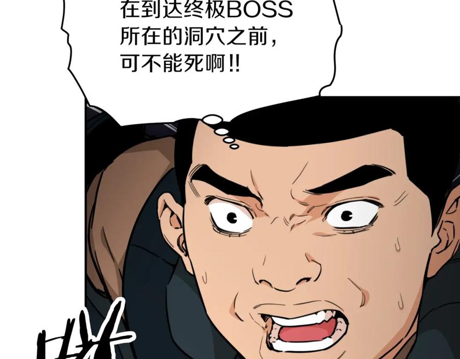 我爸太强了！ - 第42话 人鱼洞穴 - 第160张图