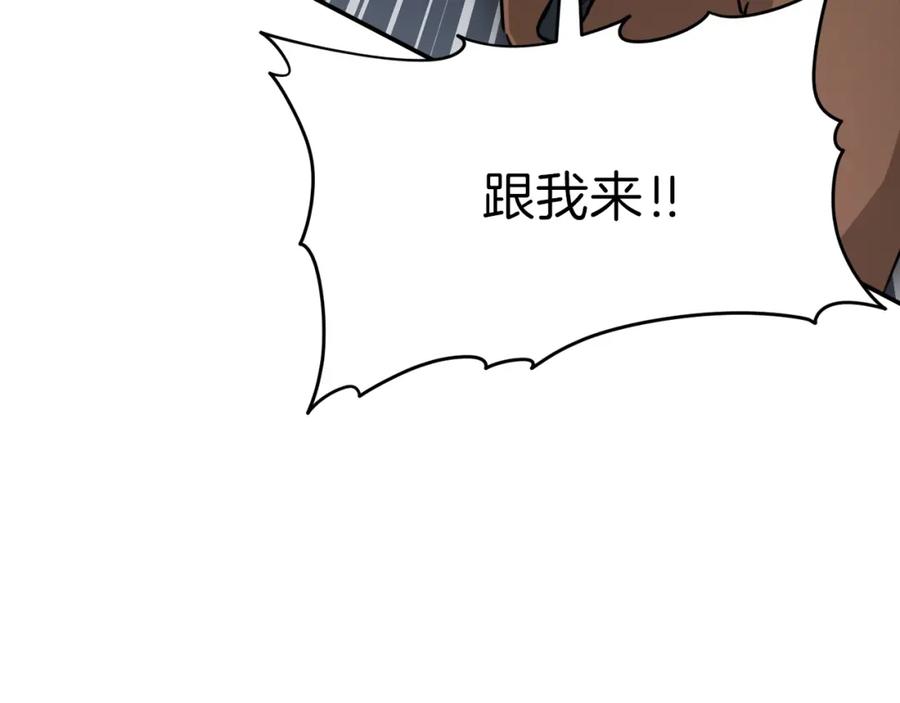 我爸太强了！ - 第42话 人鱼洞穴 - 第162张图