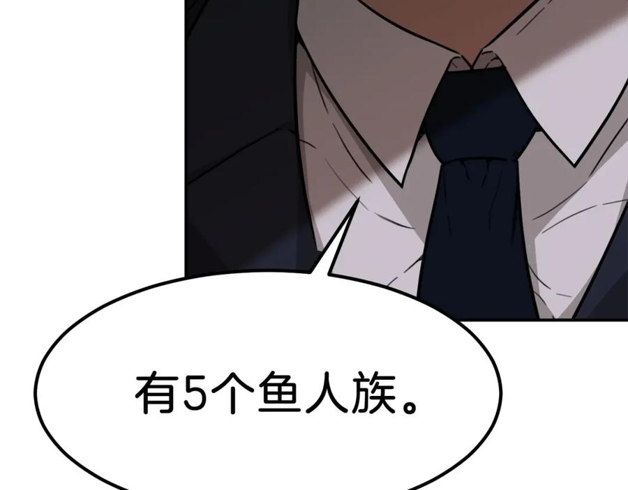 我爸太强了！ - 第42话 人鱼洞穴 - 第139张图