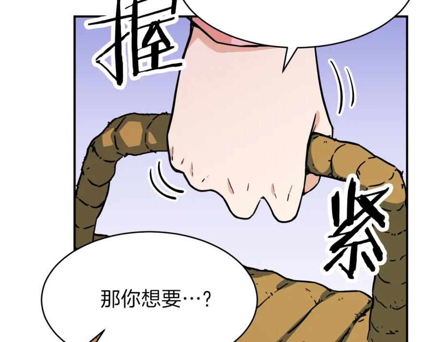 我爸太强了！ - 第42话 人鱼洞穴 - 第4张图