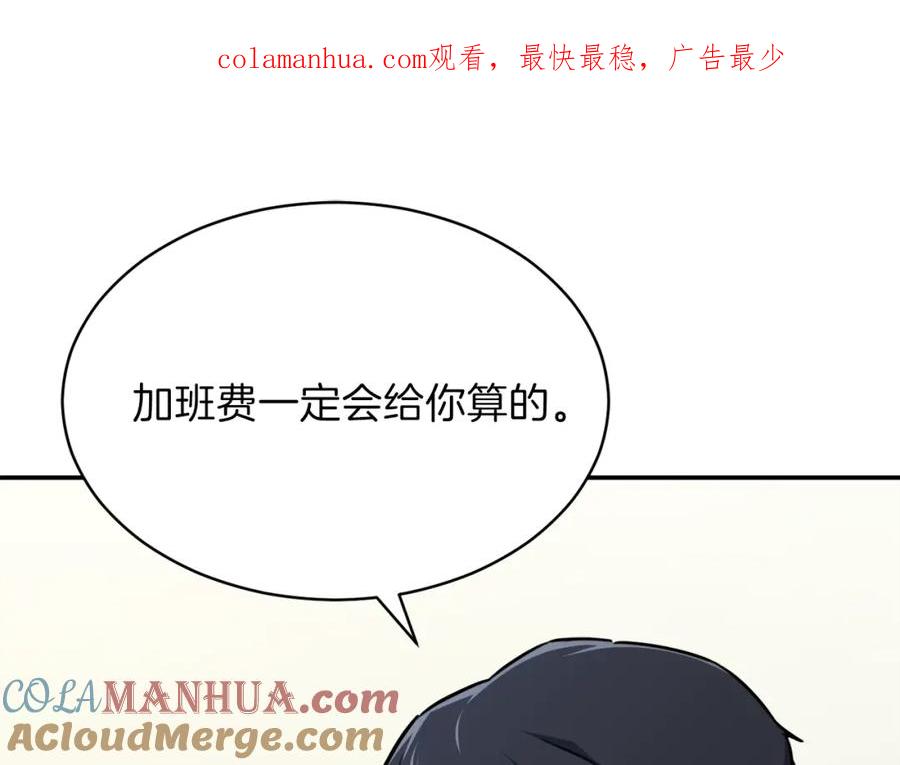 我爸太强了！ - 第42话 人鱼洞穴 - 第1张图