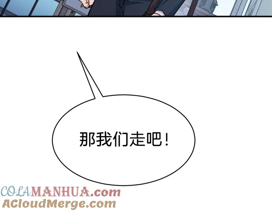 我爸太强了！ - 第42话 人鱼洞穴 - 第17张图