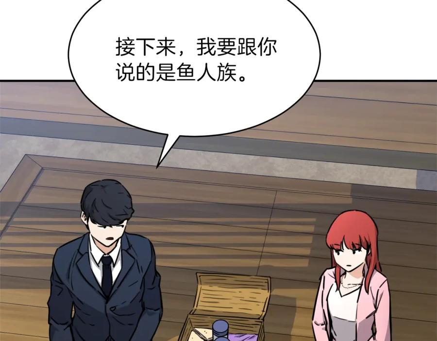 我爸太强了！ - 第42话 人鱼洞穴 - 第35张图