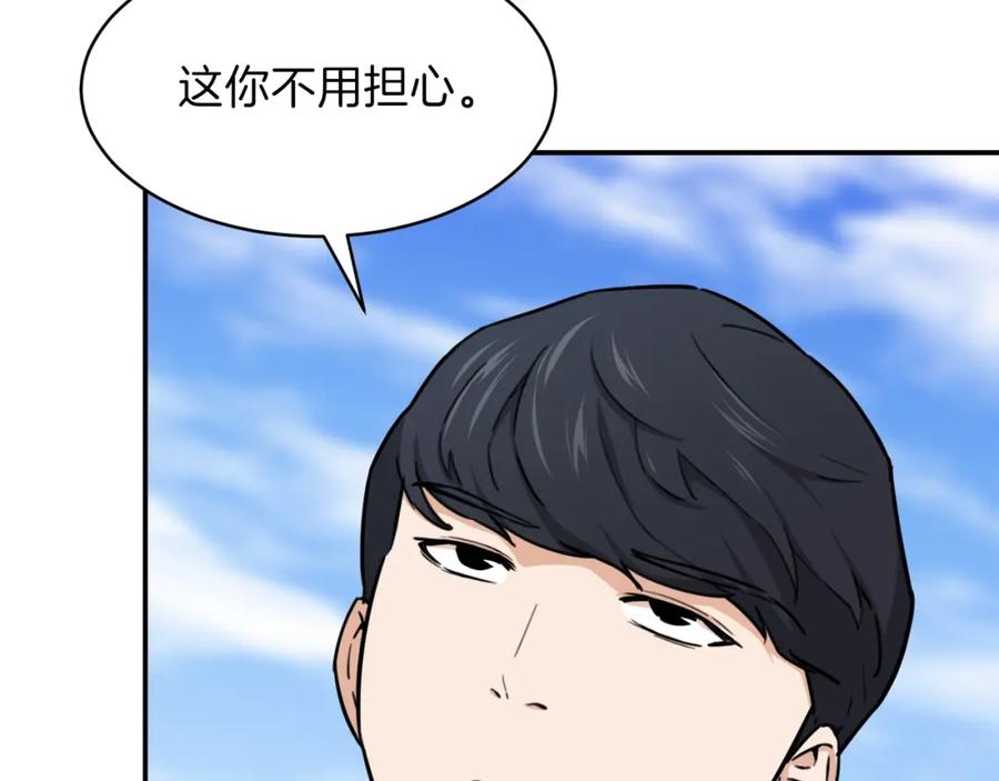 我爸太强了！ - 第42话 人鱼洞穴 - 第83张图