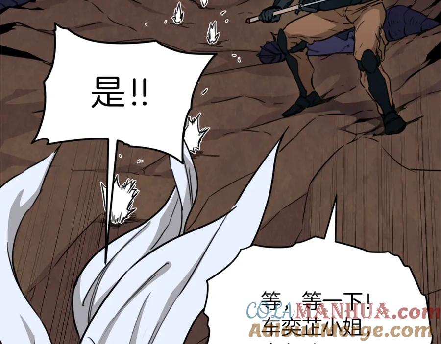 我爸太强了！ - 第42话 人鱼洞穴 - 第185张图