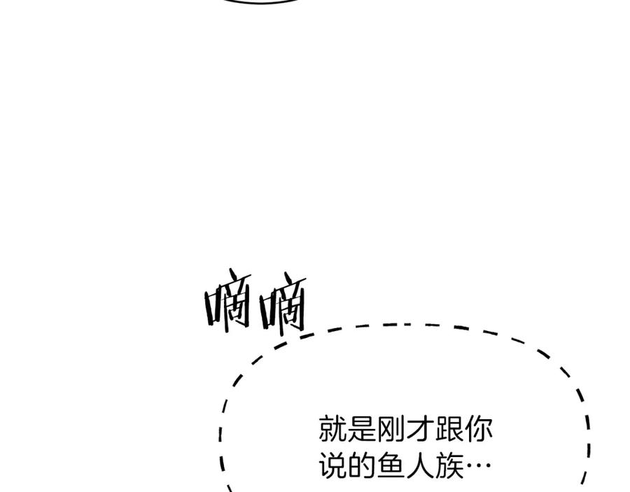我爸太强了！ - 第42话 人鱼洞穴 - 第123张图