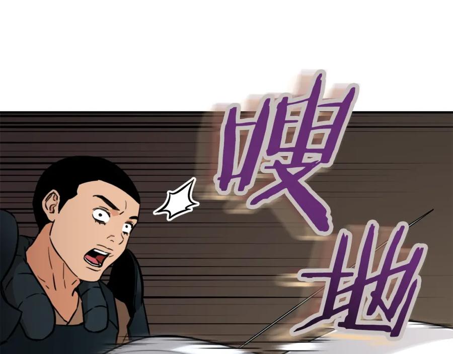 我爸太强了！ - 第42话 人鱼洞穴 - 第152张图