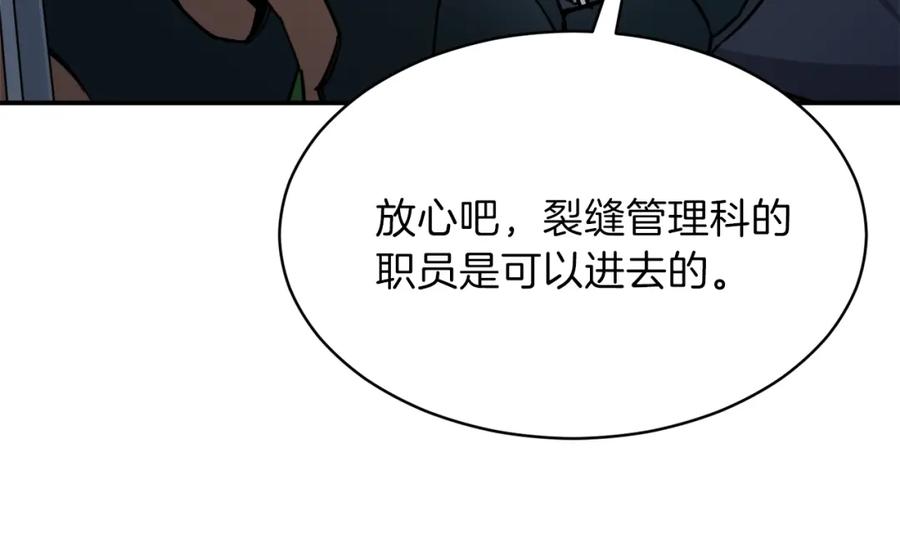 我爸太强了！ - 第42话 人鱼洞穴 - 第92张图