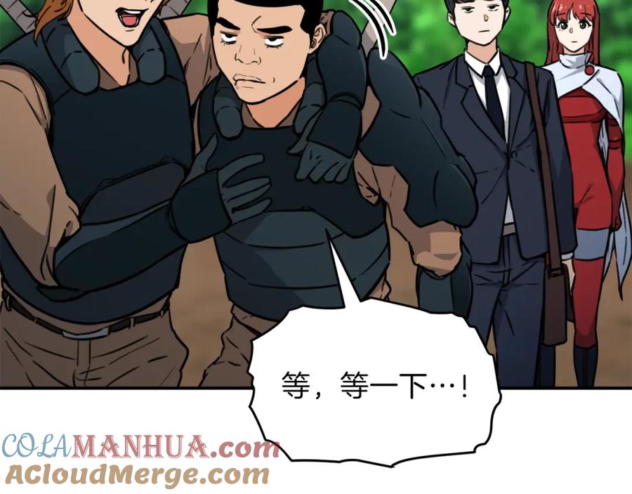 我爸太强了！ - 第42话 人鱼洞穴 - 第97张图