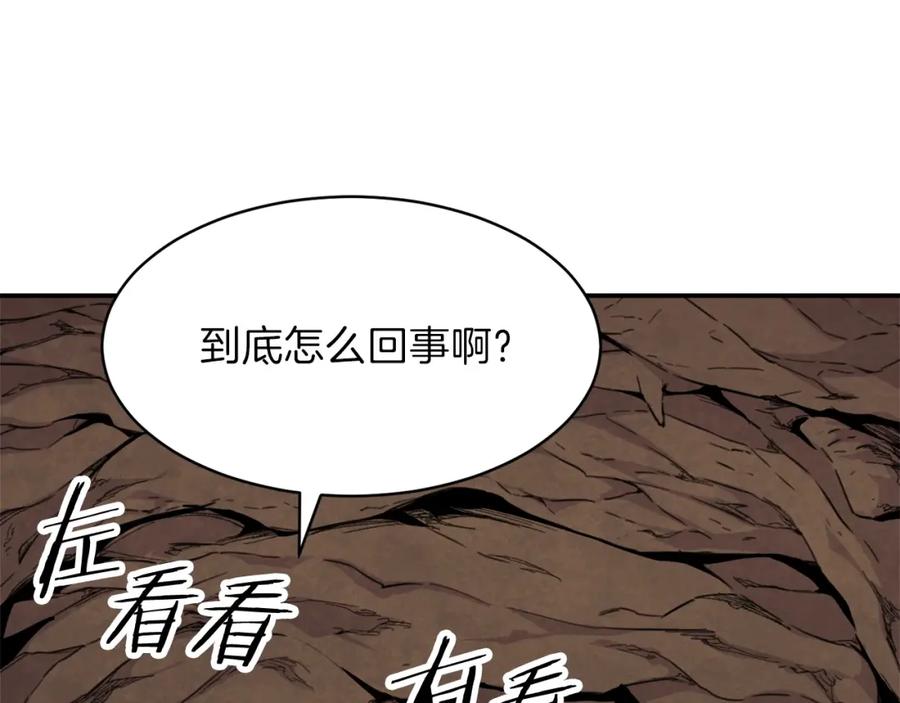 我爸太强了！ - 第42话 人鱼洞穴 - 第132张图