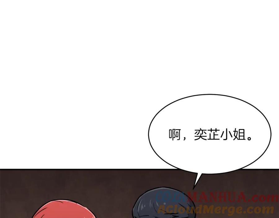 我爸太强了！ - 第42话 人鱼洞穴 - 第121张图