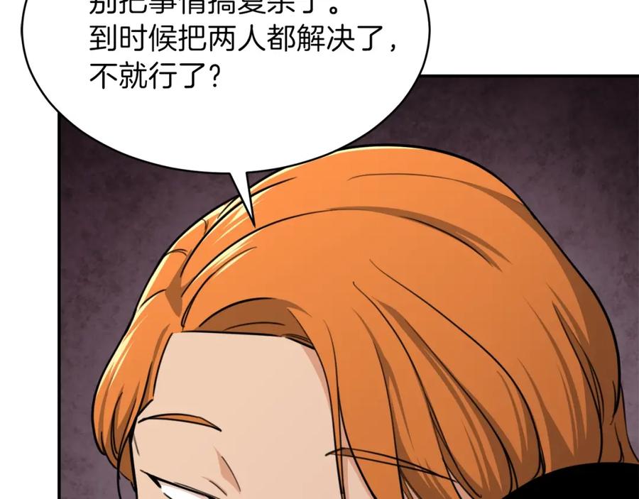 我爸太强了！ - 第42话 人鱼洞穴 - 第99张图