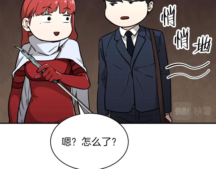 我爸太强了！ - 第42话 人鱼洞穴 - 第122张图