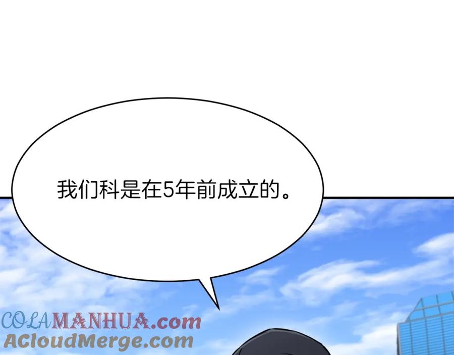 我爸太强了！ - 第42话 人鱼洞穴 - 第77张图