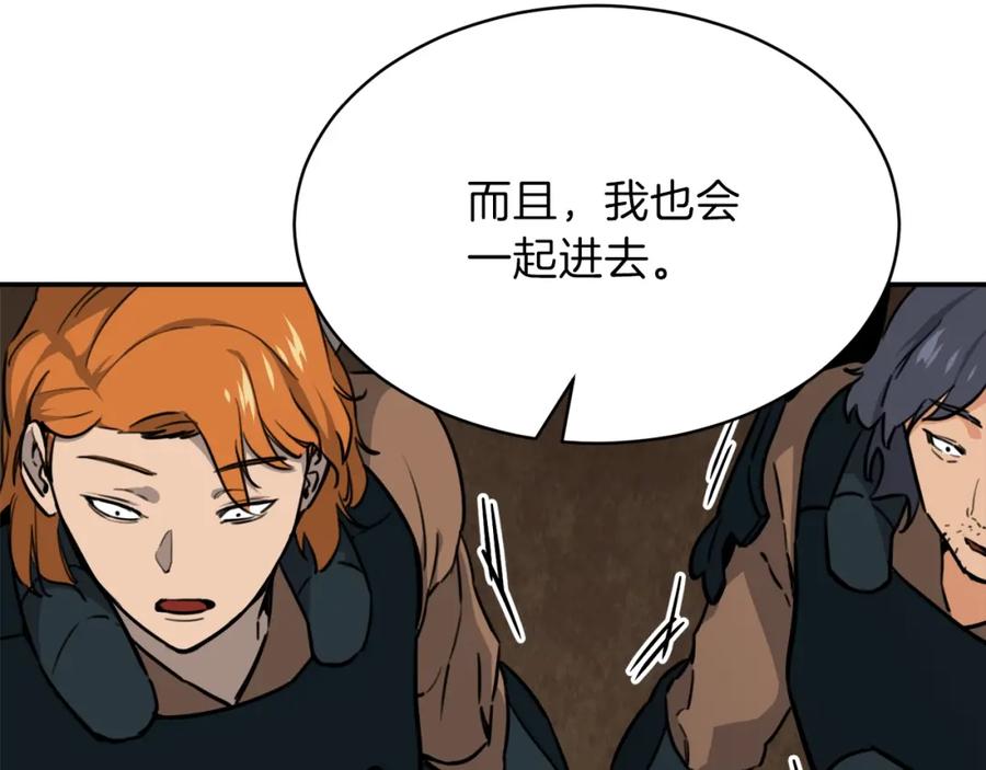 我爸太强了！ - 第42话 人鱼洞穴 - 第86张图