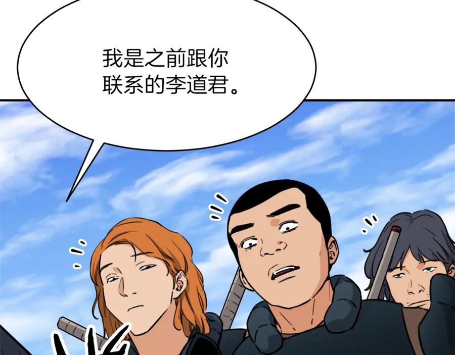 我爸太强了！ - 第42话 人鱼洞穴 - 第63张图