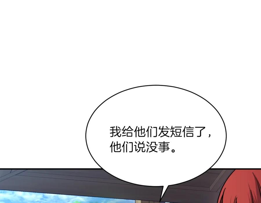 我爸太强了！ - 第42话 人鱼洞穴 - 第32张图