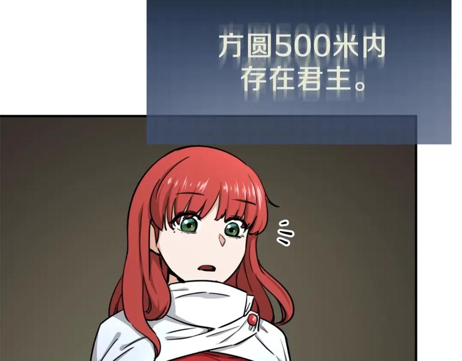 我爸太强了！ - 第42话 人鱼洞穴 - 第110张图