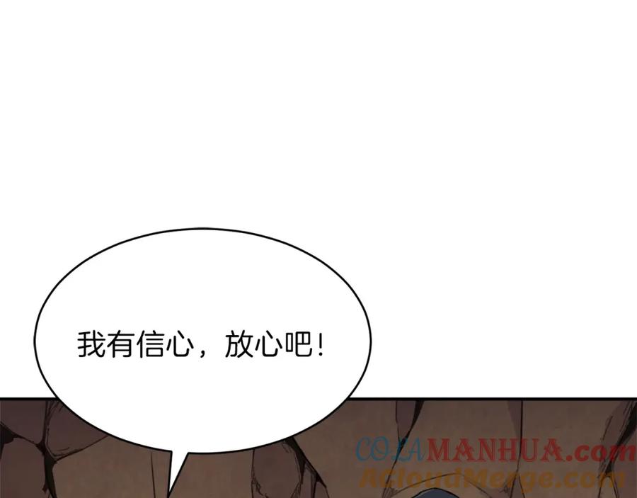 我爸太强了！ - 第42话 人鱼洞穴 - 第129张图