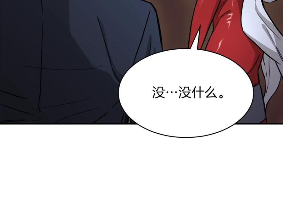 我爸太强了！ - 第42话 人鱼洞穴 - 第120张图